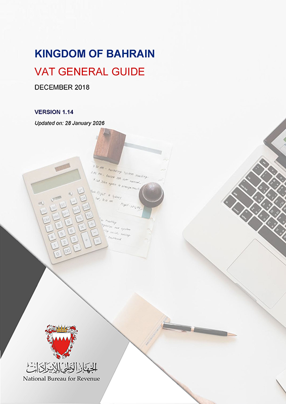 الدليل الإرشادي العام