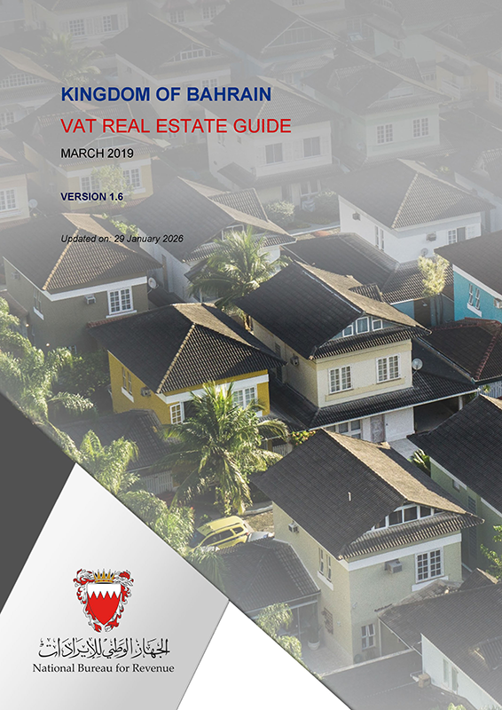 الدليل الإرشادي العقاري