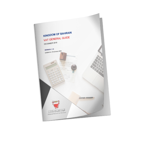 الدليل الإرشادي العام