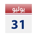 موعد تقديم إقرار القيمة المضافة وسدادها