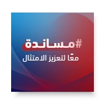 لقاء مباشر لدعم المنشآت الصغيرة والمتوسطة