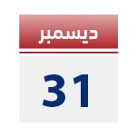 موعد تقديم إقرار القيمة المضافة وسدادها