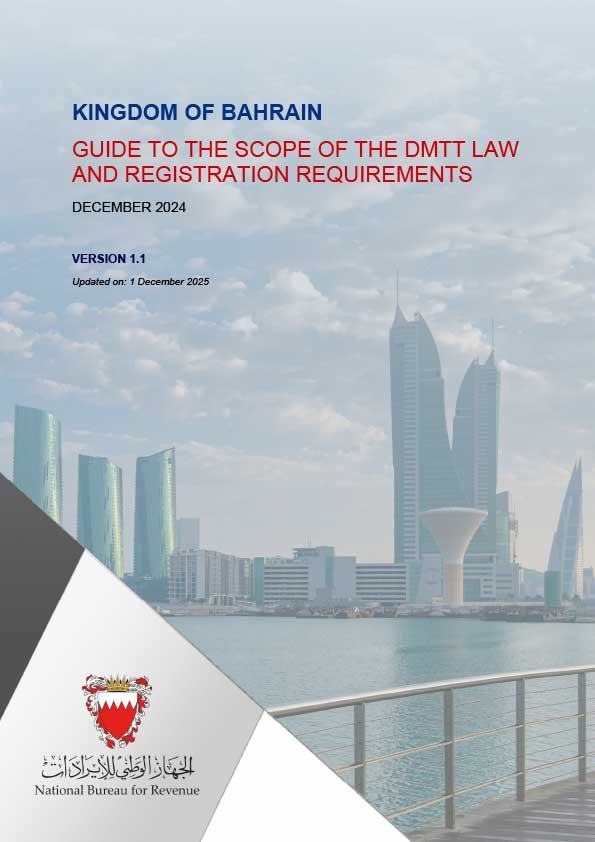 الدليل الإرشادي لنطاق قانون ضريبة الحد الأدنى الإضافية ومتطلبات التسجيل