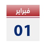 موعد تقديم إقرار القيمة المضافة وسدادها